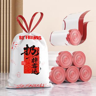 【交个朋友】新款免撕垃圾袋加厚不易破扔掉霉运家用手提式厨房用