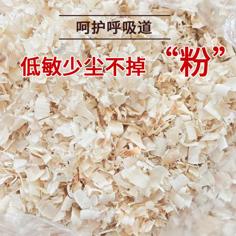 仓鼠花枝鼠木屑垫料宠物垫材消臭吸水木粒木片无粉尘刺猬龙猫兔子,宠物/宠物食品及用品,垫料,淘宝优惠券,粉丝福利购,淘宝优惠卷