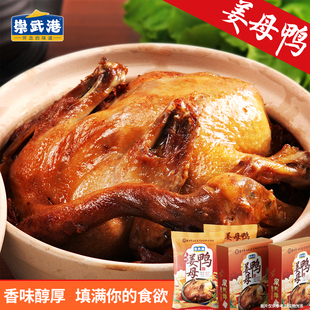 崇武港姜母鸭泉州特产福建酱板鸭卤味鸭肉熟食伴手礼品加热即食