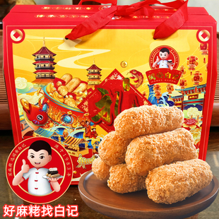 安溪龙门闽安白记麻粩福建特产麻枣珍珠酪花生粩芝麻茶点休闲零食