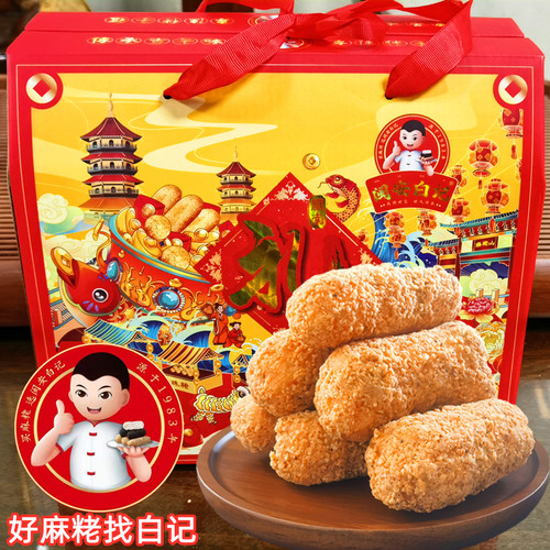 安溪龙门闽安白记麻佬闽南特产