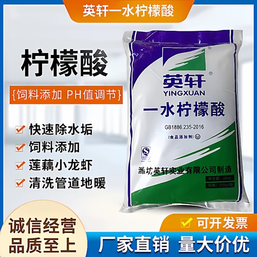 英轩柠檬酸除垢剂清洗莲藕热水器
