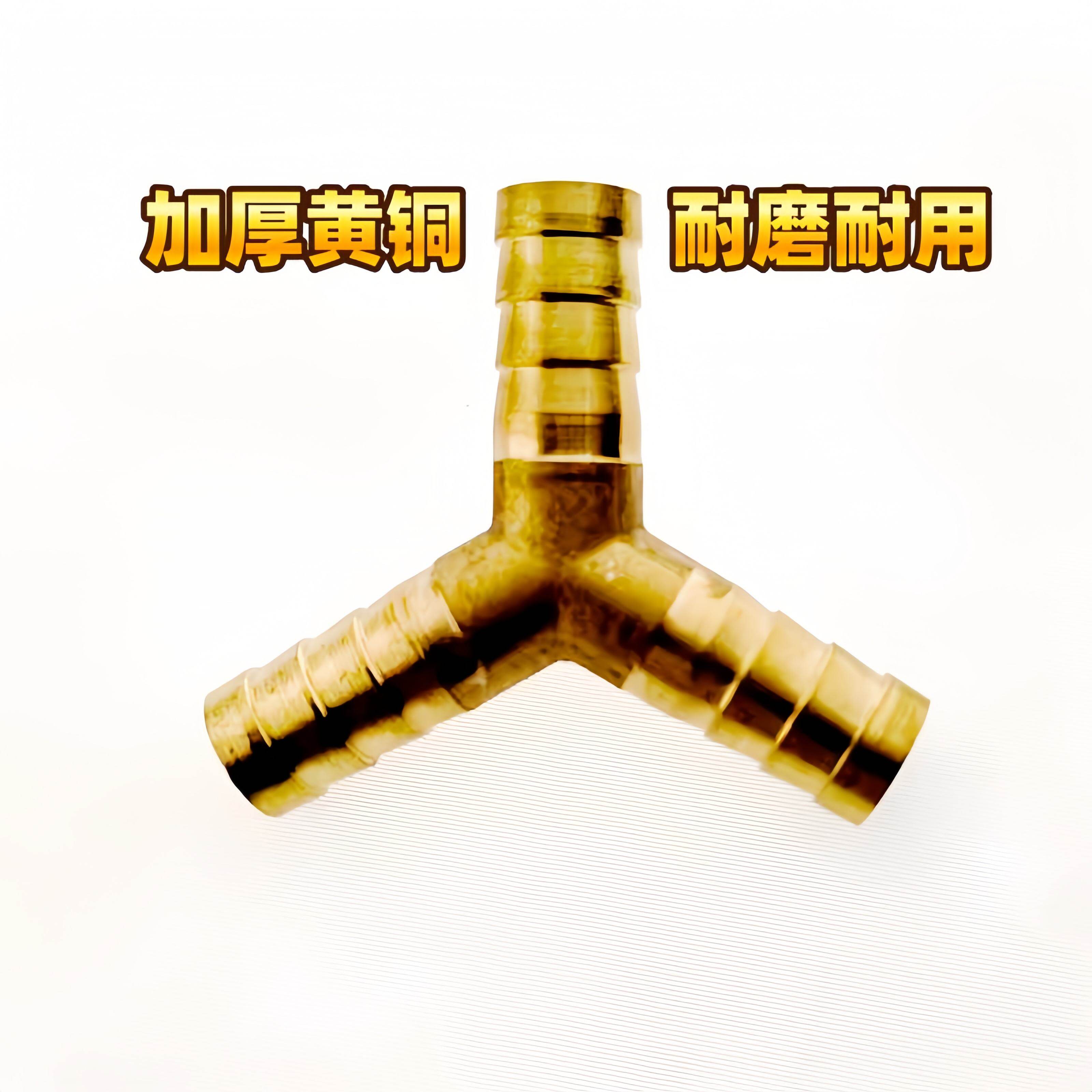 全铜煤气软管三通液化气天然气管一进分二y叉人字型加厚管接头