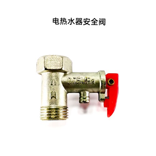 安全阀4分接头泄压阀阀门减压阀