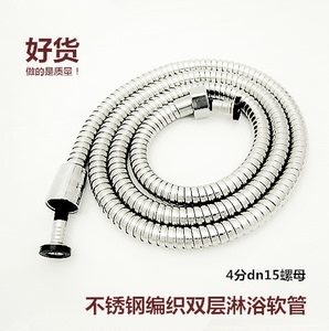 花洒软管洗澡不锈钢编织淋浴喷头管子热水器淋雨配件防爆通用接头