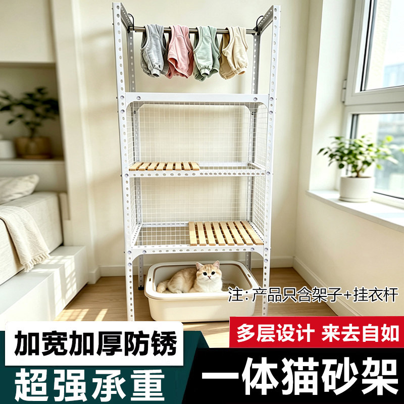 猫笼子一体超大号猫砂盆上方置物架带挂杆多层猫粮零食储物收纳架