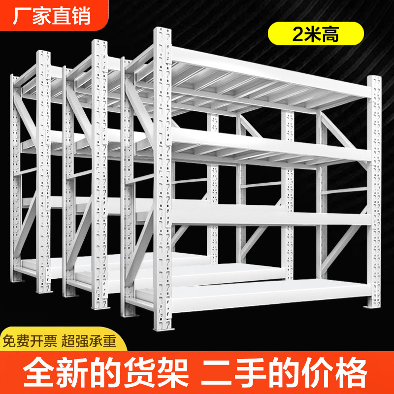 二手仓储货架置物架重型仓库家用承重储物架超市快递阳台铁架子