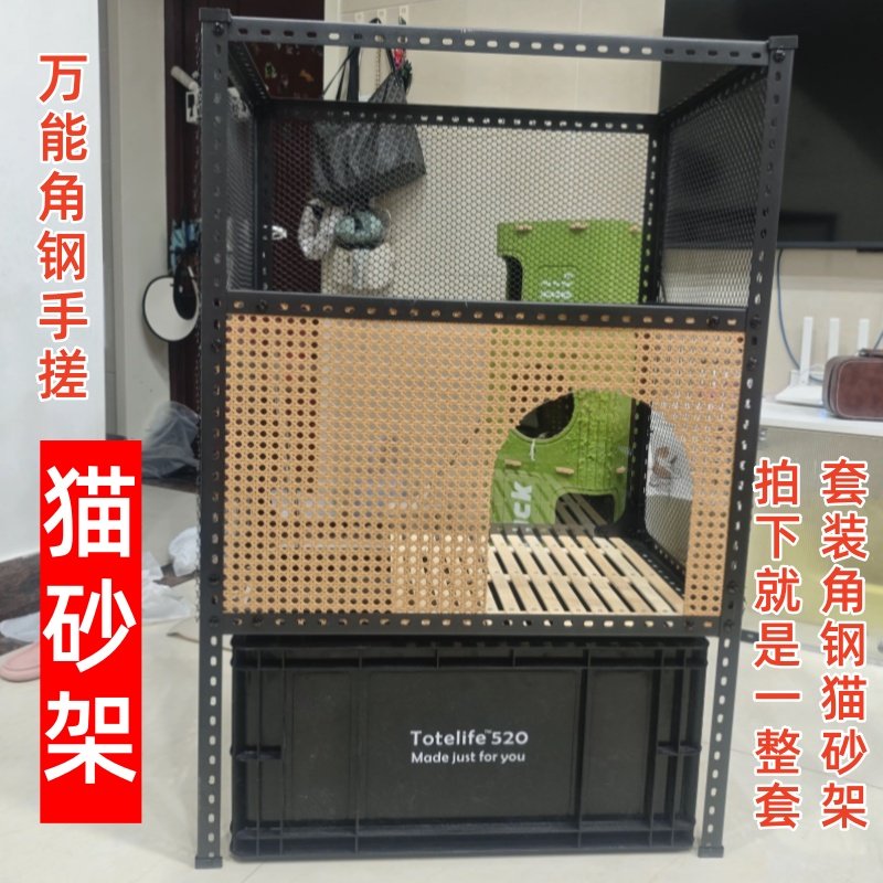 目田角钢猫砂盆架可定制超结实图片