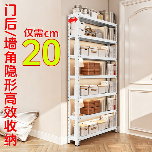 20cm30cm窄书架夹缝角钢货架多层窄款置物架钢制门后架书架杂物架