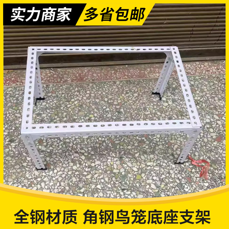 家用货架置物架自由组合定制角钢狗笼子底部加高四方架子铁支架