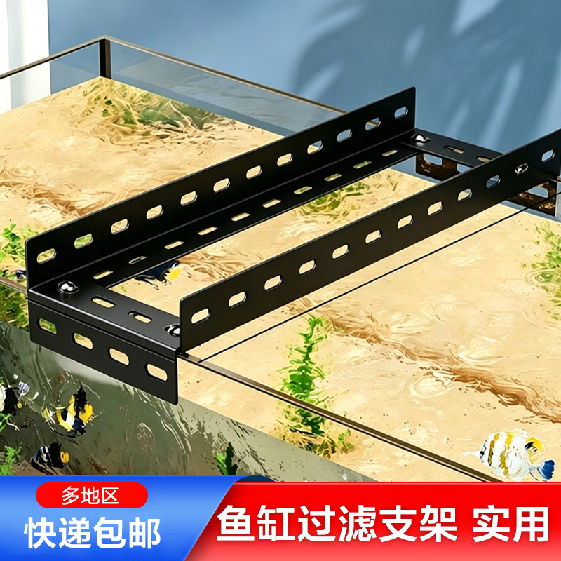鱼缸周转箱专用支架单层角钢托架上滤盒滴流盒防水加厚承重支撑架图片