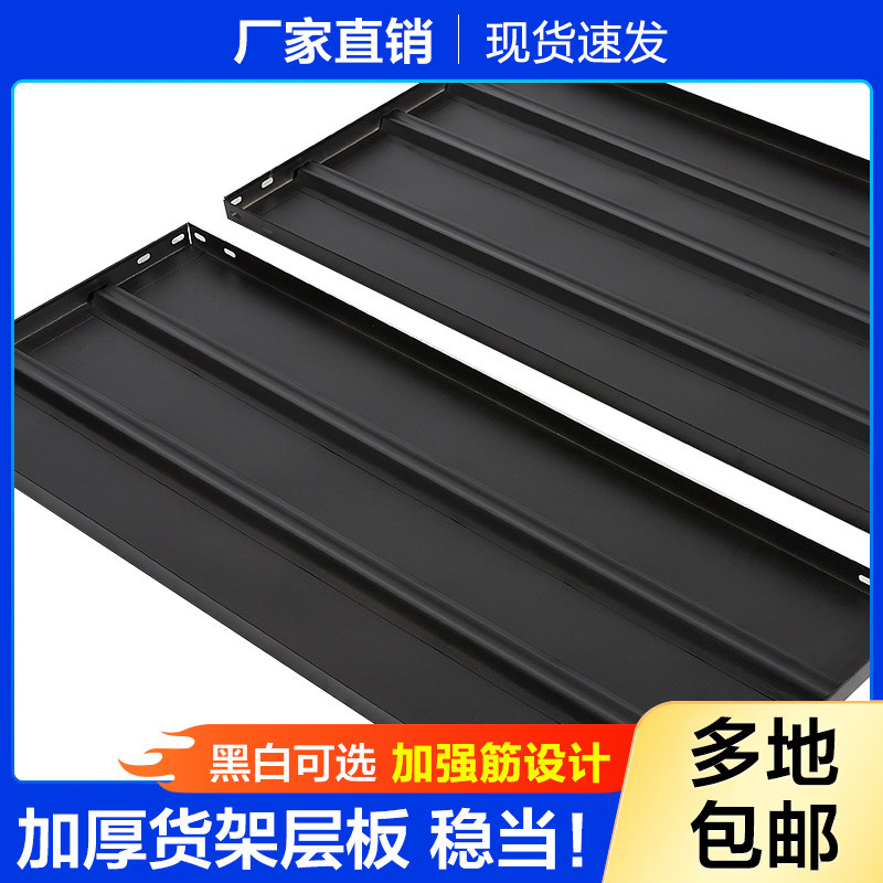 角钢层板定制货架置物架隔板加厚自由组合diy仓储层板摆摊铁架子图片