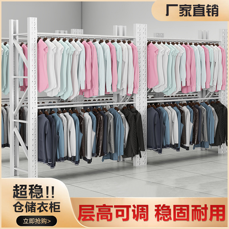 仓储货架衣柜电商服装仓库洗衣店挂衣架开放式简易西服冬装展示架
