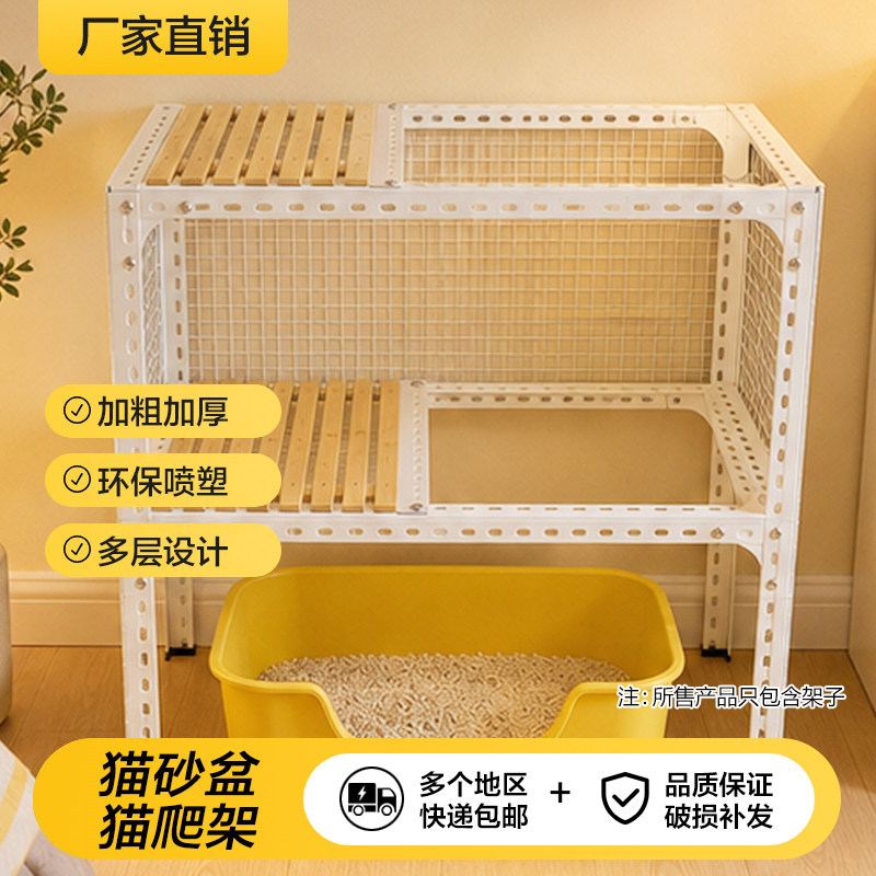 猫砂盆上方置物架100cm高双层防臭猫咪玩耍架大号猫厕所上置收纳图片