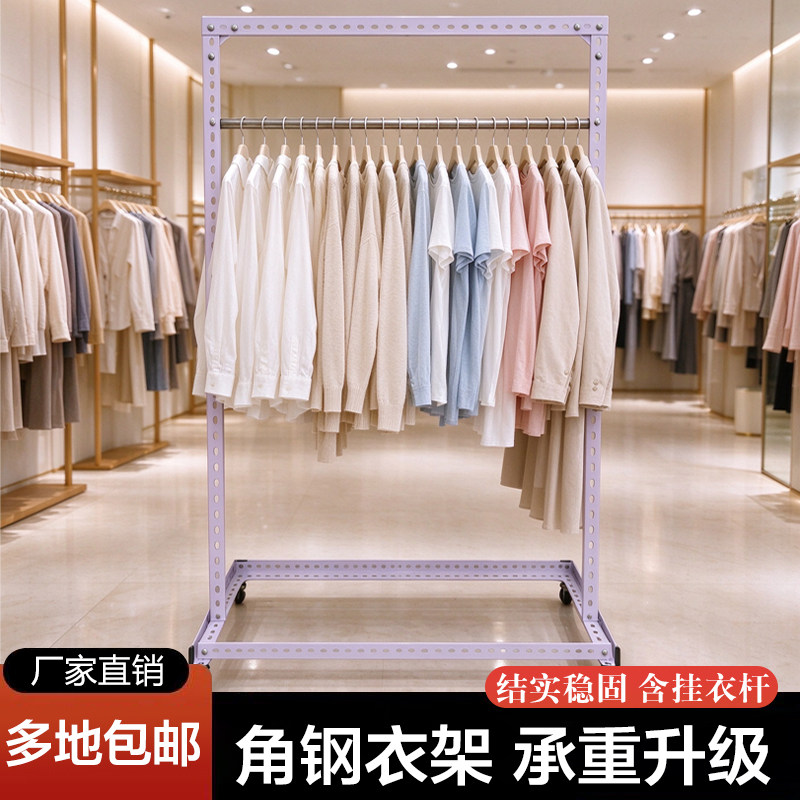 服装展示架陈列架家用简易挂衣架可移动衣帽间落地式衣服整理架子