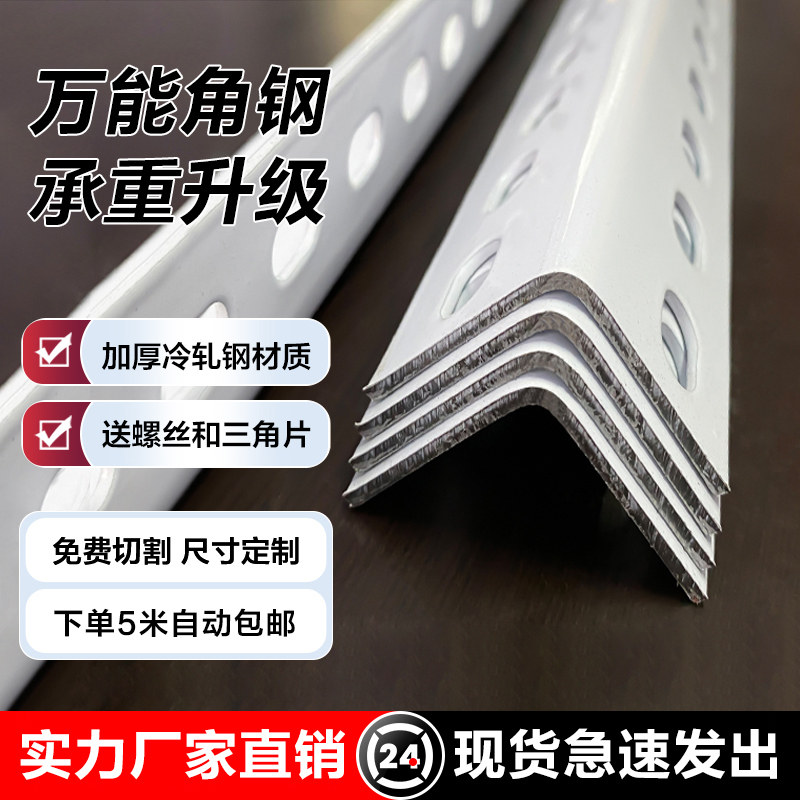 万能三角铁支架货架超市家用多层置物架加厚角钢晾衣架多功能架子