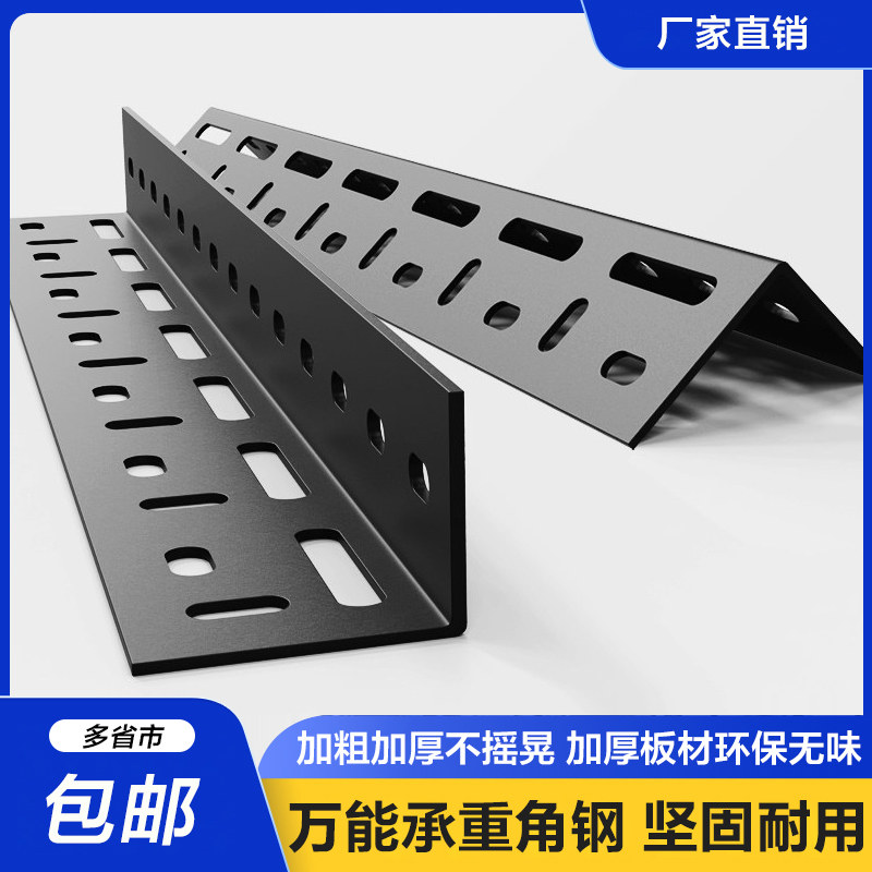 货架多层置物架加厚角钢角铁钢材材料万能百变三角铁支架组合铁架