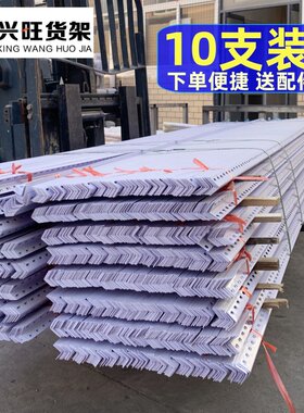 三角铁带孔万能角钢组装材料