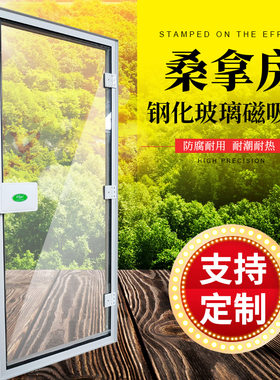 桑拿门汗蒸门金泰雅铝合金磁吸门