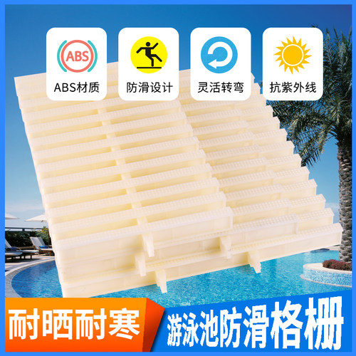 泳池格栅盖板塑料排水篦子abs
