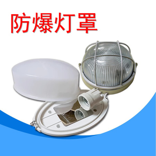 防水灯 防火 防潮蒸房灯浴池防高温灯罩 阻燃 桑拿房防爆灯罩