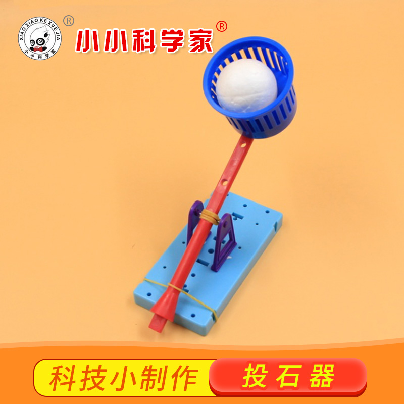 幼儿玩具投石器科技小制作