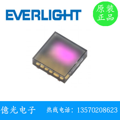 亿光环境光传感器 ALS-DPDIC17-78C/L749/TR8 0805贴片 EVERLIGHT