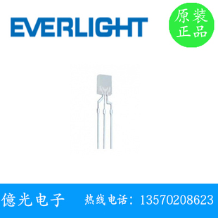 S530 LED灯珠 519 2X5 二极管 1SURSYGW 双色方形 亿光 R2直插