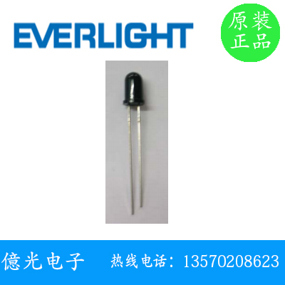 亿光PD5483-3B/C1/L487直插 5MM红外接收管 光敏二极管