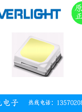 亿光 61-238/QK2C-B45562FAGB2/ET 5050灯珠 白光 二极管LED灯珠