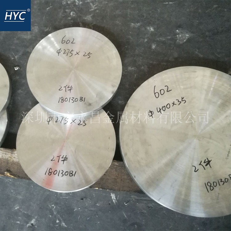 Inconel602CA（N06025）镍基高温合金棒 圆棒 圆钢 板材 钢板 管