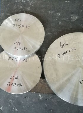 RA602CA（Alloy602CA）镍基高温合金棒 圆棒 圆钢 板材 钢板 管材
