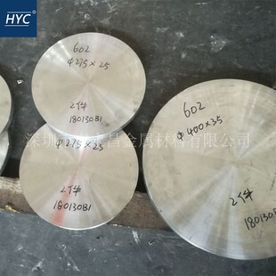 Inconel602CA(N06025)镍基高温合金棒 圆棒 圆钢 板材 钢板 管