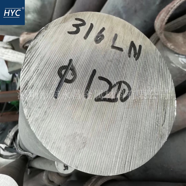 316LN不锈钢圆棒 圆钢 光圆 光棒 不锈钢板 热轧中厚板 锻圆 锻方