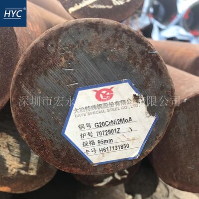 G20CrNi2MoA圆钢 圆棒 钢板 轴承钢 渗碳轴承钢 轴承钢棒 锻圆