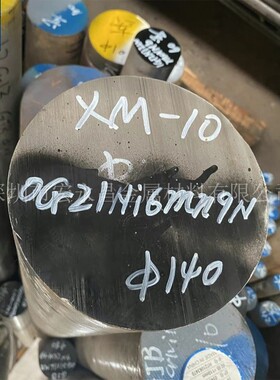 Nitronic40 S21900不锈钢棒 圆棒 圆钢 光圆 光棒 不锈钢板 锻件