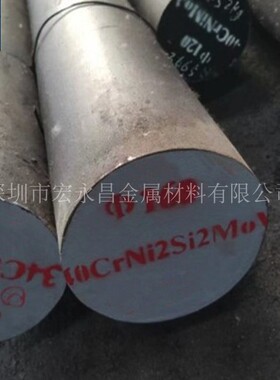 40CrNi2Si2MoV圆钢 圆棒 钢板 锻圆 超高强度钢 合金结构钢 锻件
