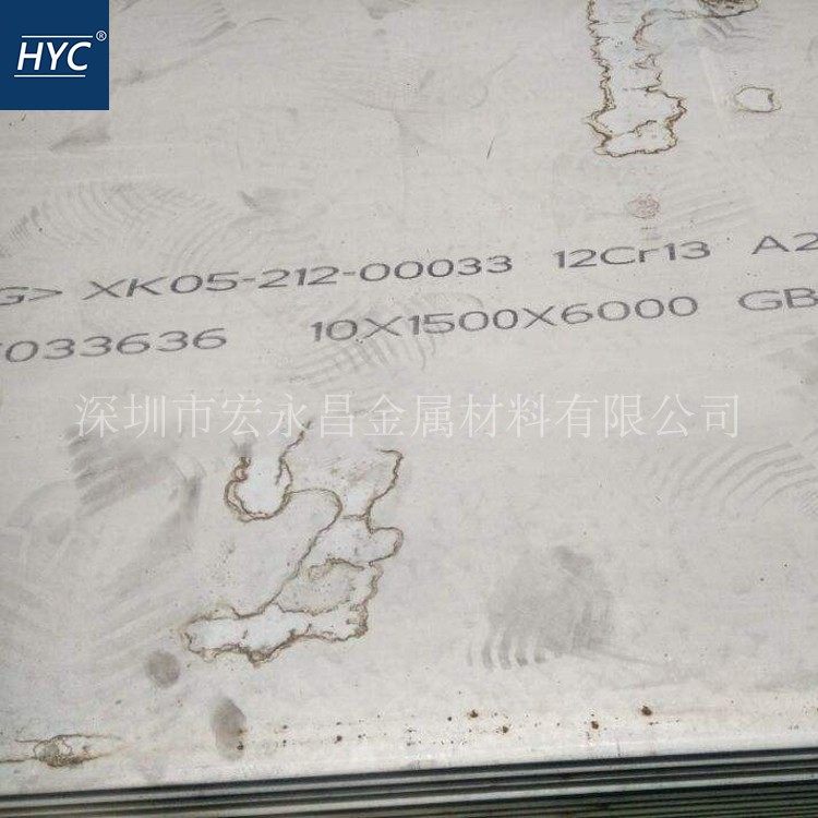 12cr13(s41010)不锈钢板 不锈铁板 热轧不锈钢板 中厚板 薄板