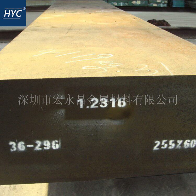 德标1.2316（X36CrMo17）塑胶模具钢 钢板 圆钢 圆棒 光圆 模块