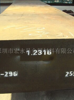 德标1.2316（X36CrMo17）塑胶模具钢 钢板 圆钢 圆棒 光圆 模块
