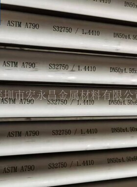 美标ASTM A790 2507 S32750双相不锈钢无缝钢管 ASME SA790