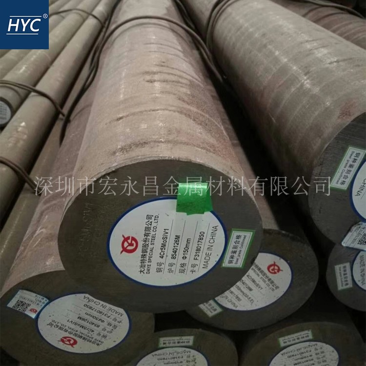 4Cr5MoSiV1圆棒 圆钢 光圆 光棒 电渣圆钢 磨光圆 锻圆 模具钢