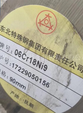 国军标GJB2294A-2014 06Cr18Ni9不锈钢圆棒 圆钢 冷拉光圆 光棒