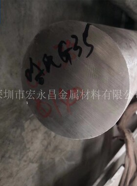 HastelloyG-35（N06035）哈氏合金棒 圆棒 圆钢 板材 钢板 管材