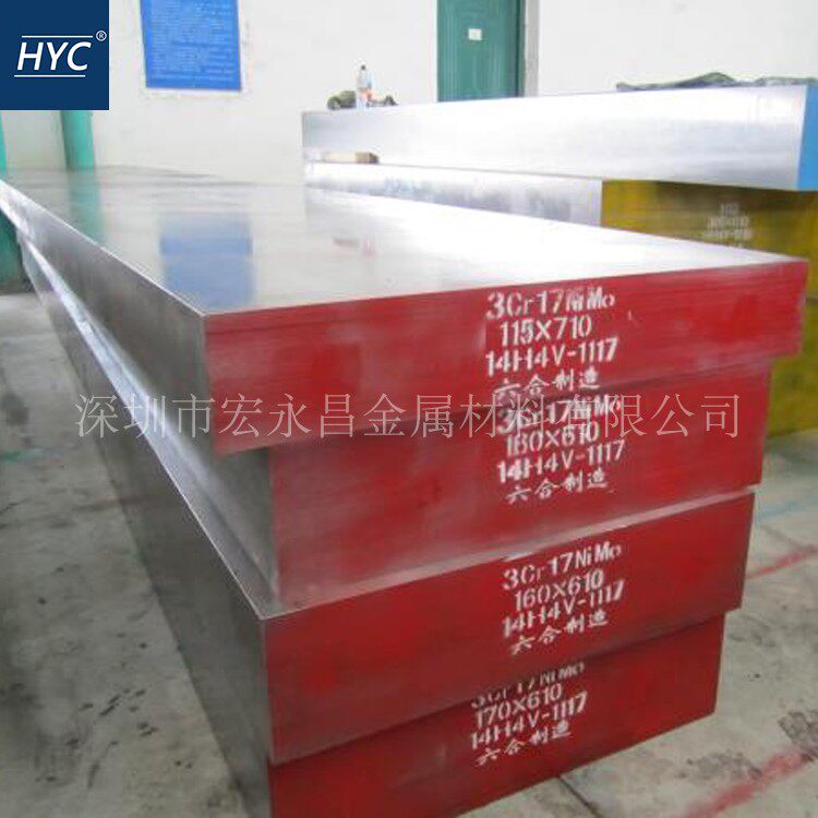 3Cr17NiMo塑胶模具钢 钢板 圆钢 圆棒 光圆 光棒 锻打钢板 模块
