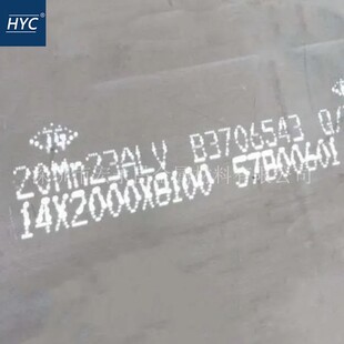 20Mn23AlV无磁钢板 高锰无磁钢板 变压器用无磁钢板 圆钢 圆棒