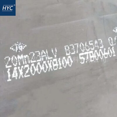 20Mn23AlV无磁钢板 高锰无磁钢板 变压器用无磁钢板 圆钢 圆棒