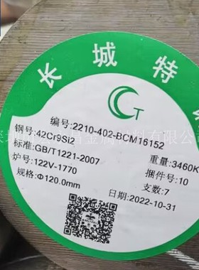 42Cr9Si2（S48040）耐热不锈钢圆棒 圆钢 光圆 光棒 气阀钢棒