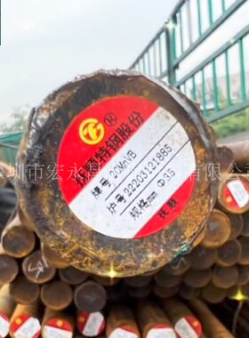 供应20MnVB圆钢 圆棒 小圆棒 合金结构钢 渗碳钢 合金钢