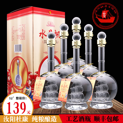 工艺酒瓶杜康酒水晶帆3000ml52度